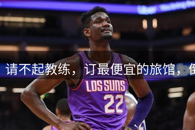 请不起教练，订最便宜的旅馆，倒公交参赛：梅里达夺得巡回赛首冠